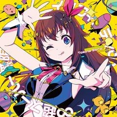 ∞超スーパー無限インフィニティ∞