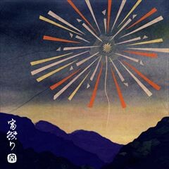 宵祭り