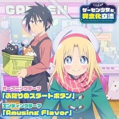Amusing Flavor