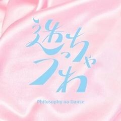 迷っちゃうわ