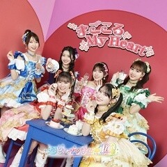 まごころ My Heart