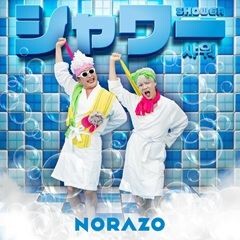 シャワー (JP Ver.)