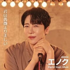 また逢う日まで
