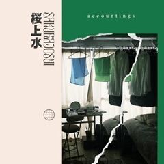桜上水 (Single Version)