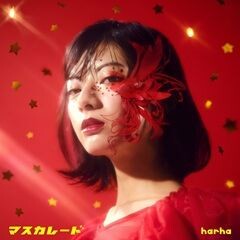 マスカレード