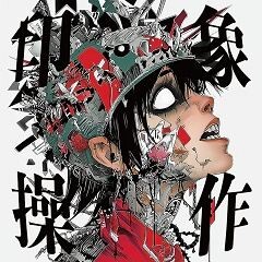 印象操作