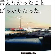 昔話