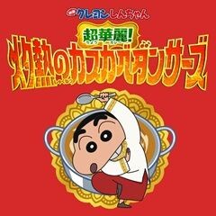 オラはにんきもの ～インドバージョン～