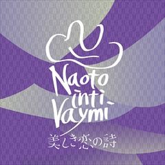 美しき恋の詩 / ナオト・インティライミ