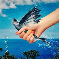 トビウオ / WANIMA