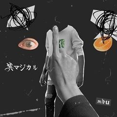 異マジカル