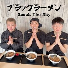 ブラックラーメン
