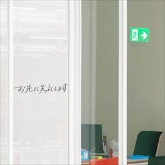 お先に失礼します / 手がクリームパン