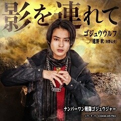 影を連れて