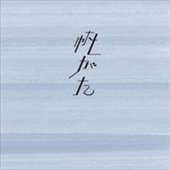 アカネ