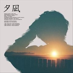 夕凪