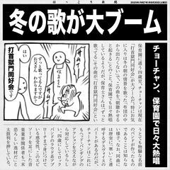ほっこりニュース大集合