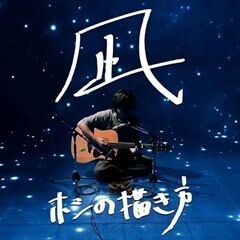 ホシの描き方