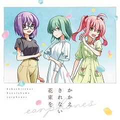 あなたのお耳にプラグイン！ 10周年記念Ver.