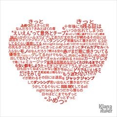 ふめつ