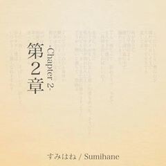 第2章