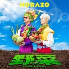 野菜 (JP Ver.)