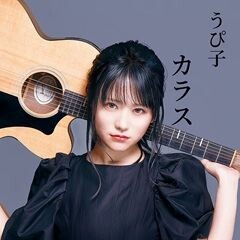 カラス