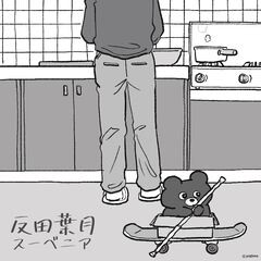 スーベニア
