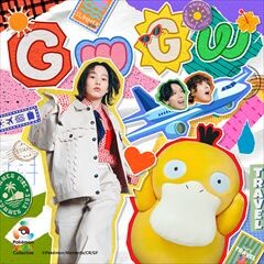 GwGw / のん