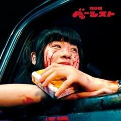 ベーシスト / 乃紫