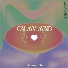 ON MY MIND