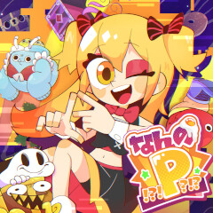 なんのP！？！？！？