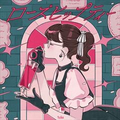 ローズヒップティー