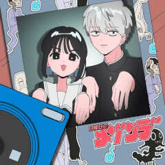 バケバケ
