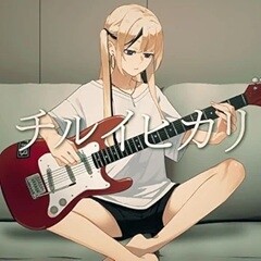 チルイヒカリ