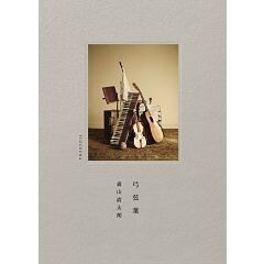 とどのつまり僕は