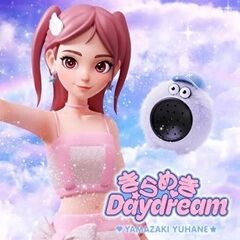 きらめきDaydream