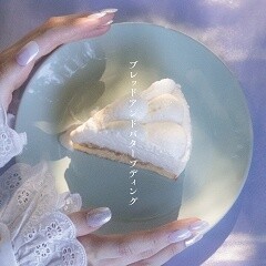 ブレッドアンドバタープディング