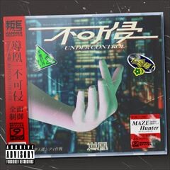 不可侵 (feat. KOTONOHOUSE)