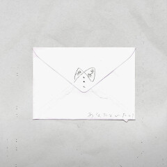 あなたといたい