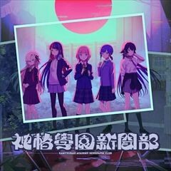 キレイナヒカリ