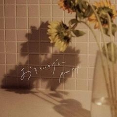 おそろいのグレー