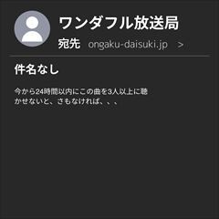 チェーンソング