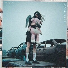 ロックンロールシネマ