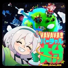 VAVAVA!バーチャル大分