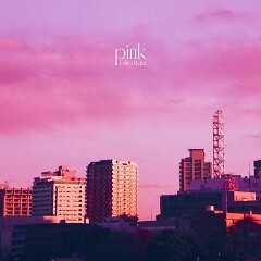 pink/汐れいら