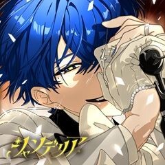 シャンデリア / AKUGETSU