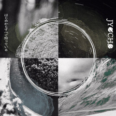 はじめからすべて知っている