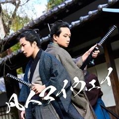 凡人マイウェイ (feat.悠馬)