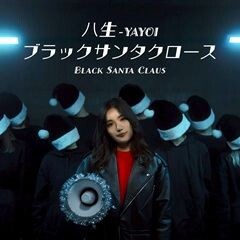 ブラックサンタクロース / 八生